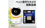 みてるちゃん猫23 WTW-IPW266WX 見守りペットカメラ 防犯カメラ 64GBMicroSD【1410560】