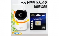 みてるちゃん猫23 WTW-IPW266WX見守りペットカメラ 防犯カメラ 128GBMicroSD【1410565】