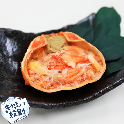 23-91 【年内発送】紅ずわいがに甲羅盛り(100ｇ×10個)
 936948 - 北海道紋別市