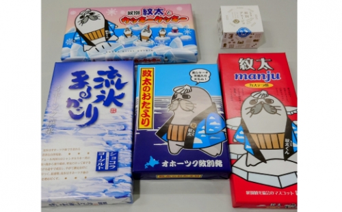 12-156 紋太くんのお菓子・アヒージョセットC