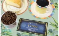 023-34　コスモスコーヒー商品券12000円分　1000円×12枚