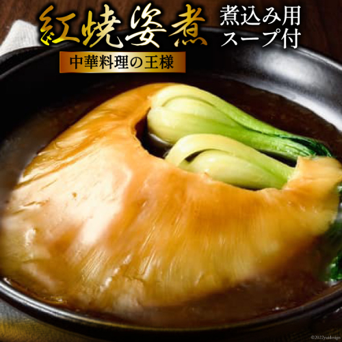 紅焼姿煮 100g [石渡商店 宮城県 気仙沼市 20563403] 93798 - 宮城県気仙沼市