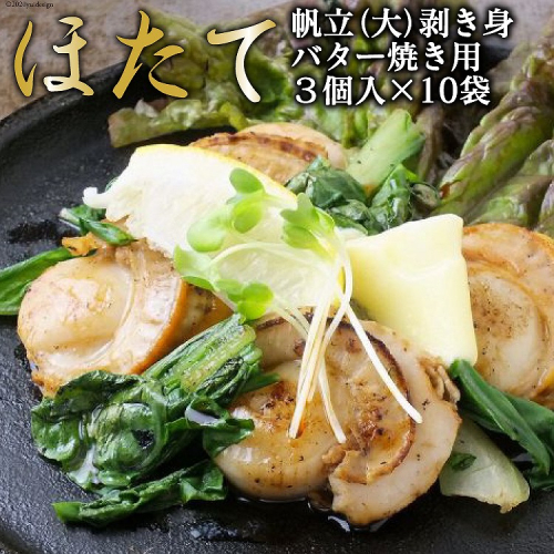 帆立バター焼き用 250g×10袋 [上平 宮城県 気仙沼市 20564262] 魚介 魚貝 帆立 ほたて ホタテ むき身 バター焼き 小分け BBQ ご褒美 ごちそう 冷凍 93808 - 宮城県気仙沼市