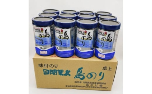 日間賀島 島のり 味付け 12本 島のり 味付けのり のり 愛知県 南知多町 ご飯 ごはん つまみ おやつ 人気 おすすめ のり おにぎり  ノリ  ふるさと納税海苔 ふるさと納税のり オススメの海苔 味付け海苔 焼海苔 島のり たらこパスタ のり巻き 海産物 海藻 海苔ナムル しらすや丸幸 国産のり 海苔12本入り 日間賀島名物 不動の人気 パリパリ食感 プレゼント ギフト 愛知県南知多町