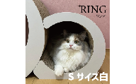AL-071_猫の爪とぎ・RING(S)/WHITE