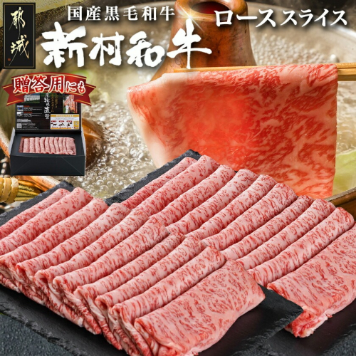 【黒毛和牛】ローススライス1kg(500g×2パック)_AD-4201 939109 - 宮崎県都城市