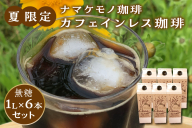 ジョージア マックスコーヒー250mlカン×30本(1ケース)◇千葉・茨城