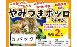 一度食べたらクセになる！お手軽、簡単、味付け不要！パックのまま電子レンジ（５００W）でチン♪２分で完成。時間がない時、急な来客、家飲み、ホームパーティーなどでとっても便利！後片付けも簡単。安心安全、防