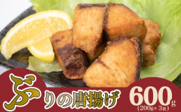 凍ったまま揚げるだけの簡単調理！ サクサクとした食感とジューシーな味わいが特徴です。 骨なしでお子様も食べやすく、また、大人のおつまみにも最高です。 事業者名：山西水産株式会社 明治12年創業の下関ふ