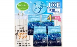 【ふるさと納税】EC-2 善玉バイオ浄 抗菌プラス 1.3Kg×4袋(袋商品のみ)