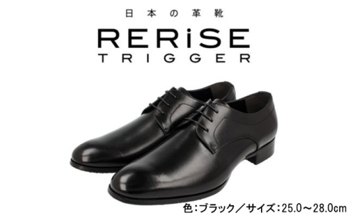 RERiSE TRIGGER RE-3000 本革ビジネスシューズ プレーントゥ BLACK ファッション 男性 メンズ 靴 上質なレザー 日本製 上品な光沢 幅広 3E 高級感 スタイリッシュ ゆったり  940473 - 奈良県大和郡山市