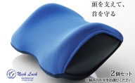 旅行用負担軽減枕 首をやさしく包み込む 浜松産ネックピロー「ネックラック」2個セット