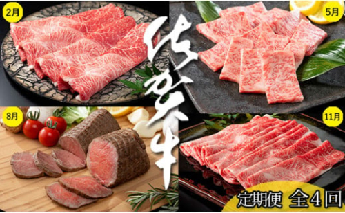 口コミの良いお肉を集めました　佐賀牛定期便【全4回】 牛肉 黒毛和牛 極上の佐賀牛 厳選 50000円 5万円 お肉 おにく ギフト プレゼント 贈り物 N50-11 940873 - 佐賀県有田町