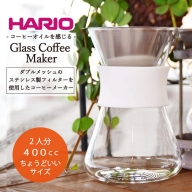 BE29_HARIO S-GCM-40-W　Glass Coffee Maker