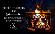 焚き火台 CIRCLE OF SPIRITS -本能- φ500 大サイズ キャンプ アウトドア camp  国内生産 鉄製