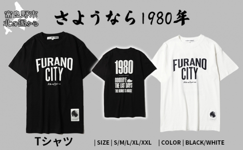 北の国から『さようなら1980年』Tシャツ 941439 - 北海道富良野市