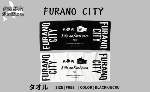 北の国から『FURANO CITY』タオル 941456 - 北海道富良野市