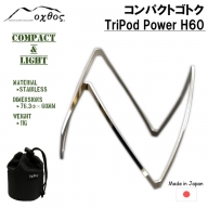 [R208] TriPod Power H60 （コンパクトゴトク）