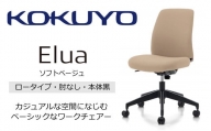 Men3_コクヨチェアー　エルア(ソフトベージュ・本体黒)／肘なし　／在宅ワーク・テレワークにお勧めの椅子
