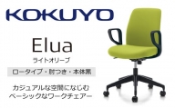 Mea4_コクヨチェアー　エルア(ライトオリーブ・本体黒)／肘つき　／在宅ワーク・テレワークにお勧めの椅子
