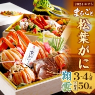 稚内産 紅ズワイ切足2kg ご自宅でカニ食べ放題♪【1002698】 679686