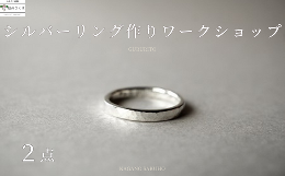 「GURURITO」は、囲炉裏をぐるりと囲んで、自分の手を動かし、ものづくりの楽しさに出会える、体験型のジュエリー工房です。北八ヶ岳山麓の長野県佐久穂町、東町商店街の元洋品店をセルフリノベーションして