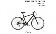 完成品でお届け！クロスバイク 1×7段変速 70×32C SHIMANO 自転車  460mm 500mm ファインバイクスクロス　FINEBIKES（NA700）【ブラック460mm】