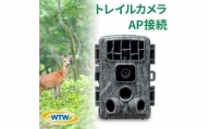 トレイルカメラ 4600万画素 AP接続 監視・防犯カメラ 乾電池 電源不要 WTW-TC32AP【1412161】
