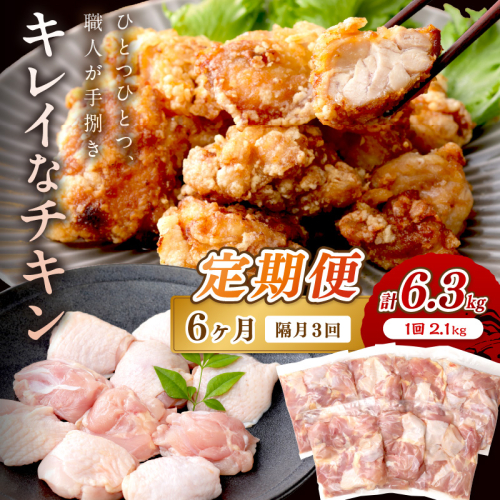 【定期便・隔月3回】京都・京丹後産 モモ肉切身（7パック入） 943328 - 京都府京丹後市