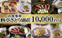 福岡県小郡市にある料亭さとう別荘は大正時代の面影を残し、当時の粋がそのまま薫る歴史深い佇まいをしています。大正ロマンあふれる洋間のお部屋、季節を彩る日本庭園を楽しめる回廊式の和のお部屋。和洋折衷なさと