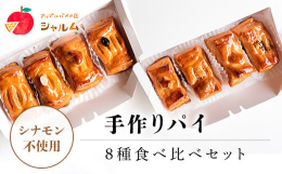 手作りオリジナル生地素材の配合からこだわりを持って、手作りで作り上げています。一つの生地が出来上がるまでにかかる時間は約24時間。香ばしいサクサク生地を召し上がっていただくために手間暇を惜しみません。