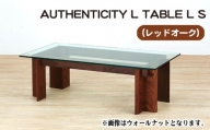 No.799 （OK） AUTHENTICITY L TABLE L S ／ 机 テーブル 家具 広島県