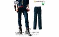 No.779-01 デニムレディスカーゴパンツ SSサイズ ／ YOROI WORKS デニムワークウェア コラボ ファッション 広島県 特産品
