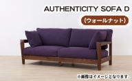 No.826-04 （ウォールナット）AUTHENTICITY SOFA D M（モカ） ／ 木製 ソファ インテリア 広島県