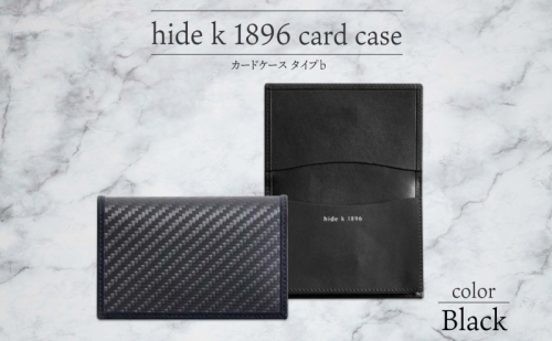 hide k 1896 ソフトカーボン カードケース タイプb【ブラック】card case b 11.5cm×7.5cm×2cm メンズ 名刺入れ 名刺ケース めいし ビジネス カード入れ カウレザー 本革 春日秀之 長野県長野市 945341 - 長野県長野市