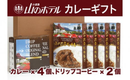 《カレー》山のホテルの料理長が作り上げた「新しい美味しさ」。フランスで修行を重ねた山のホテルのフレンチ料理長が作り上げたこだわりのカレーは、大きめの牛肉が入ったビーフカレー。玉ねぎ、にんじん、セロリな