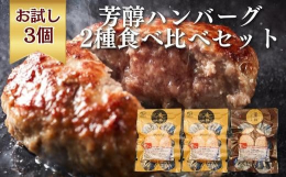 ■金格ハンバーグの特徴厳選した国産牛肉と白金豚の『格之進 黄金ブレンドレシピ』による奥深い味わい。金格ハンバーグは「国産牛」と「国産豚肉(岩手県産白金豚含む)」を使用した合挽きハンバーグです。溢れ出る