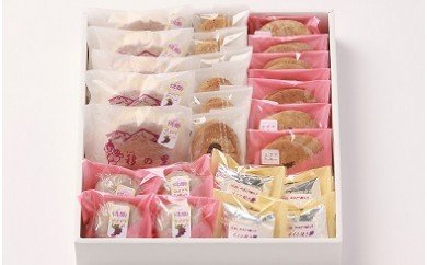 TB2-28 菓子処山本屋お菓子詰合せ 94735 - 福島県田村市