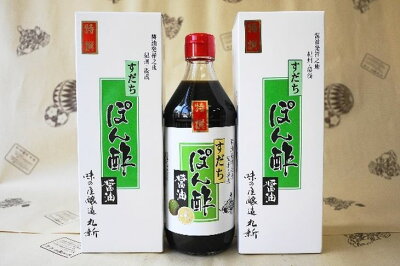 S6107n_特撰 すだちぽん酢醤油 3本セット【しょうゆ 濃口醤油 こいくち 刺身 さしみ ぽん酢 詰め合わせセット】 948508 - 和歌山県湯浅町