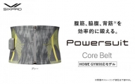 【Sサイズ　グレー】SIXPAD Powersuit Core Belt　HOME GYM対応モデル