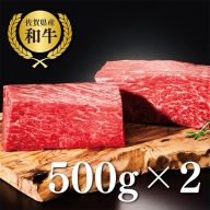 【牧場直送】佐賀産黒毛和牛 赤身ブロック肉 1000g：B240-004