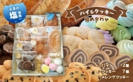 天草の塩を使ったパイ&クッキー の詰め合わせ（大） | 菓子 お菓子 おかし 焼き菓子 パイ クッキー メレンゲクッキー セット 熊本県 苓北町