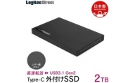 【110-04】ロジテック 外付けSSD 2TB ポータブル USB3.1 Gen2 Type-C【LMD-PBR2000UCBK】