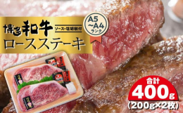 福岡県のブランド「博多和牛」です。「やわらかくてジューシー。とても美味しい。」と定評のある和牛肉。その博多和牛のA5〜A4ランクの中から特に「おいしい」部分を厳選しています。見事な霜降り肉。サシの入り