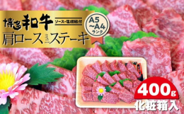 福岡県のブランド「博多和牛」です。「やわらかくてジューシー。とても美味しい。」と定評のある和牛肉。その博多和牛のA5〜A4ランクの中から特に「おいしい」部分を厳選しています。見事な霜降り肉。サシの入り