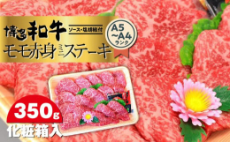 福岡県のブランド「博多和牛」です。「やわらかくてジューシー。とても美味しい。」と定評のある和牛肉。その博多和牛のA5〜A4ランクの中から特に「おいしい」部分を厳選してお届け。見事な霜降り肉。サシの入り