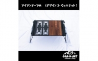 oka-d-artのアイアンテーブルセット IGT規格 2ユニットセット可能 デザイン2【1407147】
