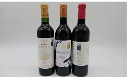 塩尻産メルローワインの飲み比べをお楽しみください。塩尻産メルロー3本セット五一わいん 塩尻メルロ 720mlアルプス ミュゼドゥヴァン塩尻メルロー 720ml井筒ワイン メルロー 720ml