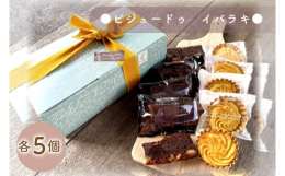 紅あずま、米粉を使ってもっちりやさしい味わいのお菓子屋さんのスイートポテト【リドゥ】と、茨城県産ドライ納豆とチョコレートの組み合わせで、しっとりとザクザクの食感も楽しめるこだわりのチョコレートケーキ【