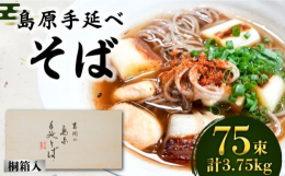 ●手延べ製法で作るそば麺の細さはおよそ1.5mm。そばの香りはもちろんのこと、手延べそばならではの麺のコシ（食感）と、歯切れの良さに加え、麺つゆ（だし汁）との絡みにこだわっております。冷やしたざるそば